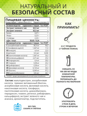 1WIN / Detox Slim Effect + зеленый чай, Вкус Яблоко, Тропический микс, Черная смородина, набор из 3-х банок