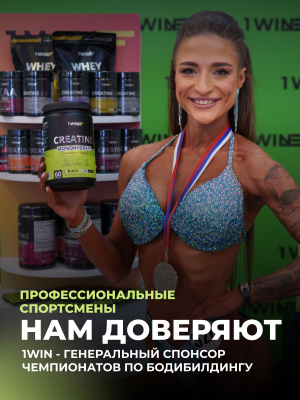 1WIN / Протеин Whey Protein  Вкус Фисташка 900г, 30 порций