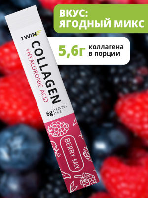1WIN / Collagen + Гиалуроновая кислота + Витамин С, Вкус: Ягодный микс, 30 саше-стиков