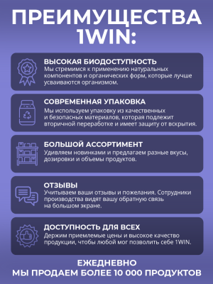 1WIN ВСАА 2:1:1 Вкус Ежевика, 30 порций