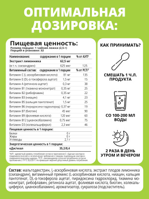 1WIN / Detox Slim Effect / Напиток дренажный Детокс Слим + экстракт Лимонника, Вкус Клубника, 32 порции