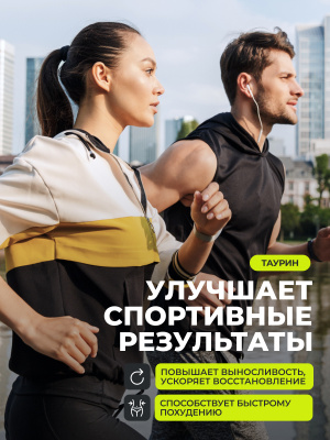 1WIN / Набор добавок. Таурин 1200 мг, 90 капсул + L-карнитин, 90 капсул